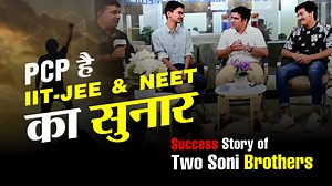Join us for an exclusive interview with Kamal Soni and Nikhil Soni, two remarkable individuals who defied the odds by not only excelling in their 12th-grade exams but also acing the highly competitive NEET and IIT JEE respectively. Hailing from the prestigious PCP Sikar, renowned for its unparalleled coaching in IIT JEE and NEET preparations, Kamal and Nikhil share their inspiring journey, offering invaluable insights and advice for aspiring students. Discover the secrets behind their success an