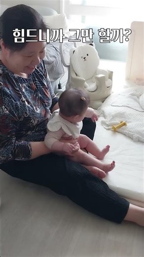 [일상브이로그] 구령에 맞춰 일어섰다 앉았다 반복적으로 일어났다 앉았다 하는 아기