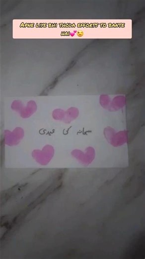 efforts 💕 #eid #eid2026 #shorts #eidmubarak #viralshorts #trending