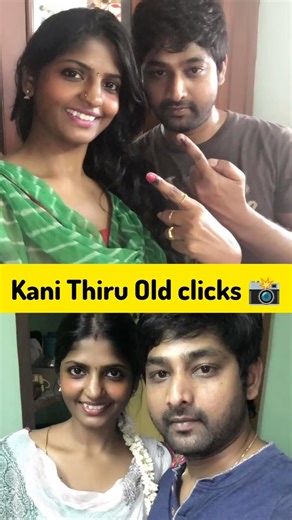 Bigg Boss Tamil 9 & CWC Kani Thiru family old photos viral now #kanithiru #kani #cwc #biggbosstamil