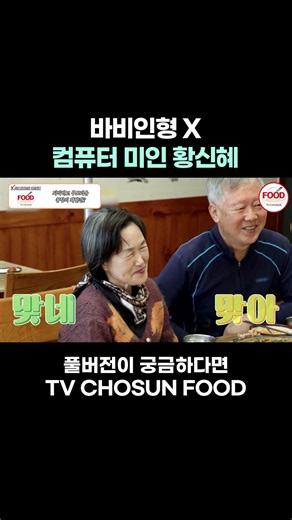 [FOOD #Shorts] Computer-sculpted beauty #BaekbanGihang