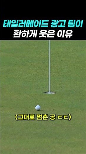 공짜로 광고해버린 테일러메이드