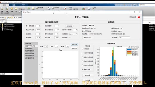 Matlab工具箱使用展示