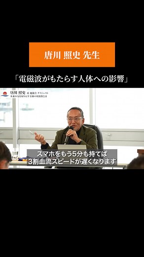 電磁波の人体への影響と対策