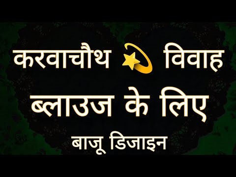 Blouse sleeves design | baju ke design | sleeve design for blouse | blouse ki design | blouse design