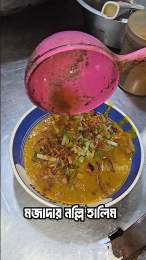 Delicious Nalli Haleem 😋 #food #seafood #foodie #eatting
