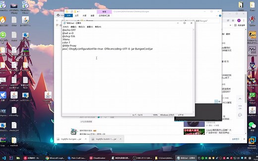 如何修复Log4j漏洞 ( Minecraft server )