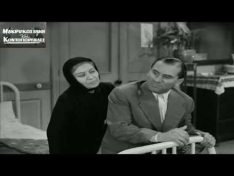 ΔΕΥΤΕΡΗ ΤΑΙΝΙΑ ΜΑΚΡΥΚΩΣΤΑΙΟΙ ΚΑΙ ΚΟΝΤΟΓΙΩΡΓΗΔΕΣ ΑΤΑΚΑ 27 ΤΟ ΑΙΜΑ ΤΩΝ ΜΑΚΡΥ/ΩΝ ΖΗΤΑ ΑΠΟ ΣΕΝΑ ΕΚΔΙΚΗΣΗ