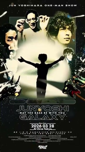 ワンマンライブ #ジュンヨシハラ #ベーシスト #junyoshigalaxy
