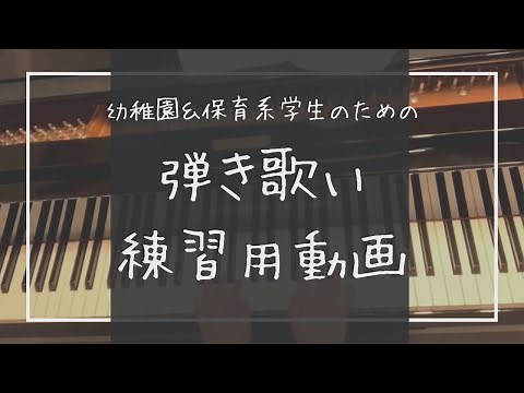 【幼稚園・保育系学生向け】キリンのうた【伴奏だけ&前奏つき】