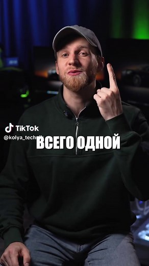 Как изменить голос в играх и видеозвонках?