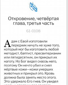 This video is brought to you by the Voice of God Recordings. You can watch the original video on the Lifeline app. You can download and use it for free here. branham.org | The Message | Facebook