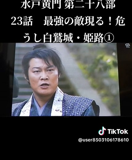水戸黄門：お銀涙の子守唄と悪党退治