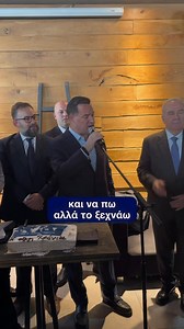 Από την κοπή της παραδοσιακής βασιλόπιτας στην ΔΗΜΤΟ Βριλησσίων και Μεταμόρφωσης | Άδωνις Γεωργιάδης - Adonis Georgiadis