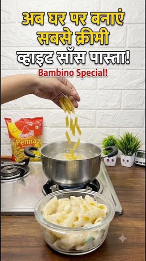 10 Min White Sauce Pasta Recipe! 🤤 #food #home