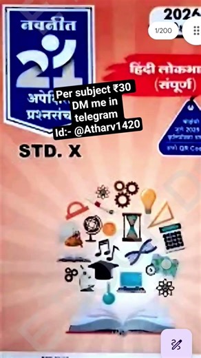10th Apekshit 2026 | per subject ₹30 | all subjects are available ✅ | #10th #apekshit #boardexam