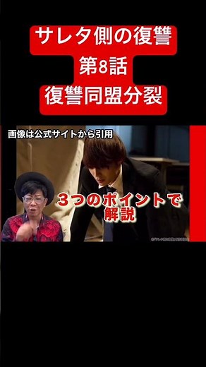 ドラマ【サレタ側の復讐〜同盟を結んだ妻たち〜】第8話/水ドラ25/復讐同盟分裂そしてストーカーへ/水崎綾女、篠田麻里子、矢吹奈子#ドラマ#サレタ側の復讐