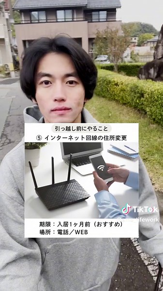 引っ越し前後にやるべき手続き38選
