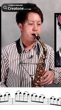 👆アプリはこちらから！サックス練習法：プロが実践する音域練習 #shorts