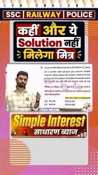 Aditya Ranjan Sir’s Daftar Series: Simple Interest Secrets Revealed 🤫