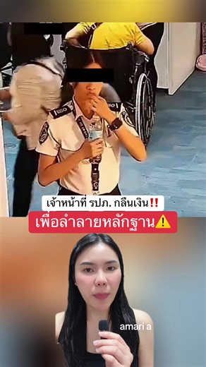 แรงมาก ⚠️‼️ #amari_a #อ่านข่าว #เล่าเรื่อง