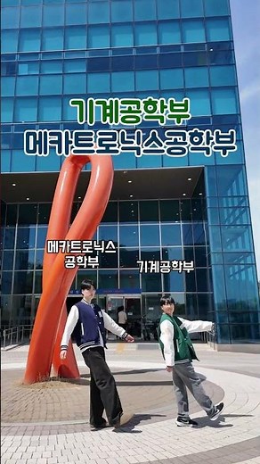 과잠으로 알아보는 한기대 학과 소개 🎓