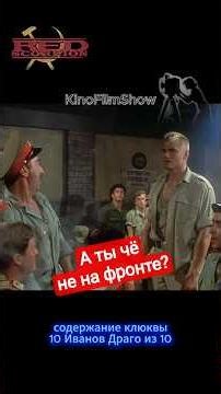 Дольф Лундгрен хулиганит и поёт советский гимн | Красный скорпион 1988