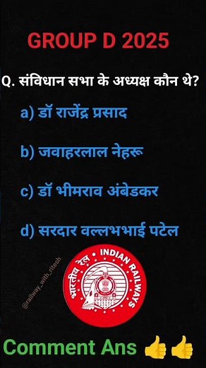 gk Question for RRB group D Exam #gk #rrbgroupd2025 #motivation