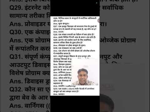##Q26 से Q52तक computer question for JOA IT ##