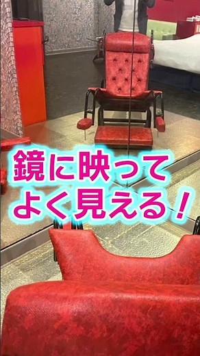 岡山のホテル、パルクスにはSM部屋がある！鏡張りで拘束椅子がある303号室のお部屋紹介。#岡山 #福山 #広島 #ホテル #ラブホテル #ファッションホテル