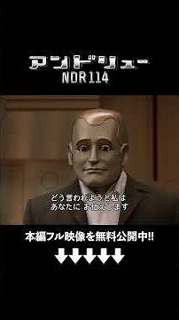 "自分"と言わなくなったぞ『アンドリューNDR１１４』（字幕版）映画フル公開中🎬 #ソニーピクチャーズエンタテインメント #shorts