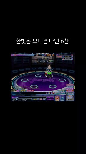 #한빛온오디션 #나인 #6찬 #오디션 #게임 #메인 #제13구역 @jingzguo