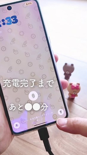 Androidスマホの充電完了までの残り時間を確認する方法