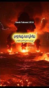 Qur'an Aur Science: Quran Amazing Facts | #shorts #islamicshorts #quran #islamicvideo