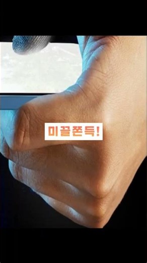게이밍 액세서리, 손끝 미끄러짐이 거슬린다면 고오 초전도 은섬유 게이밍 골무