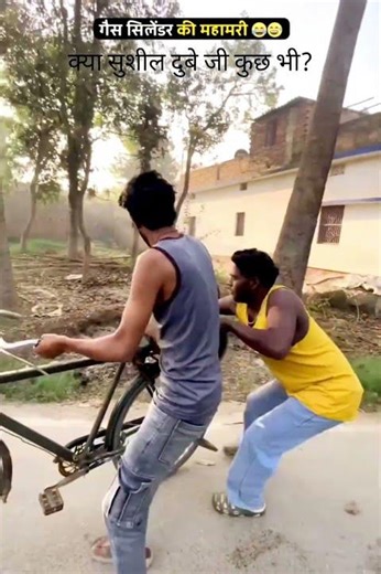 #gas cylinder ki chori #cylinder #gas cylinder #lock down #fir se lock down #comedy #video #sushil