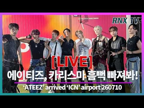 260710 [LIVE] ATEEZ, 눈부신 잘생김 속으로!- RNX tv
