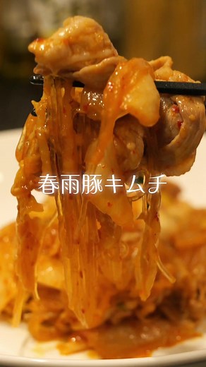 春巻きで作る簡単豚キムチ炒め