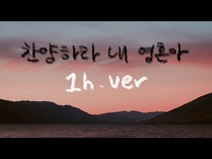 찬양하라 내 영혼아 (Bless The Lord) || 1시간 찬양 / 1 Hour Worship Piano
