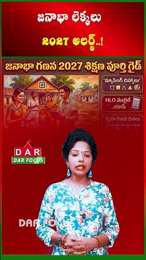 Census 2027 Important | Every House Must Be Counted | Latest updates | DAR FOCUS