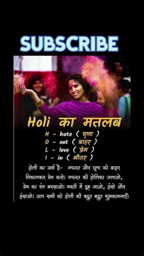 Happy Holi 🥳😊 to everyone #happyholikadahan #radhakrishna #holicelebration2026#postscript