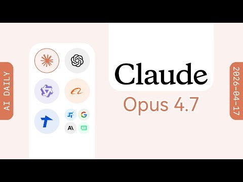 Anthropic 发布 Claude Opus 4.7 模型【AI 早报 2026-04-17】