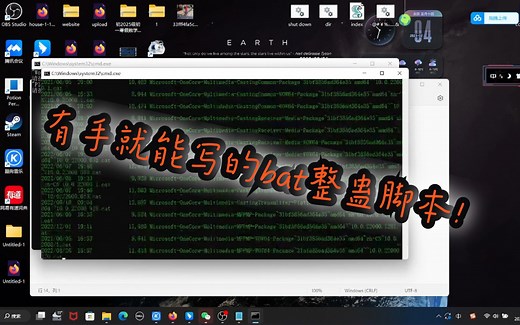 有手就能写的bat整蛊脚本！强烈建议去学校机房尝试