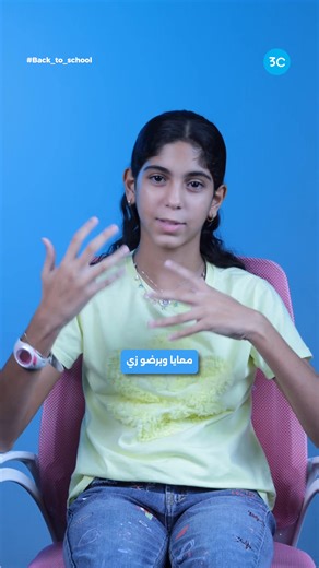 البرمجة خلتني دايمًا سابقة صحابي وأعرف حاجات كتير هما ما يعرفوهاش 💻 في 3C طلابنا دايمًا بيثبتوا إن تعليم البرمجة والذكاء الاصطناعي بيأثر بشكل إيجابي على مستواهم الدراسي وتنمية مهاراتهم: 🔹 بيعرفوا يركزوا أكتر. 🔹 بيفكروا بشكل منطقي ومنظم. 🔹 وبيفضلوا دايمًا سابقين عن كل اللي حواليهم. البرمجة في 3C مش مجرد أكواد… هي طريقة تفكير مختلفة بتخليهم يربطوا بين اللي بيدرسوه في المدرسة وبين اللي بيتعلموه عمليًا في مشاريع حقيقية. البرمجة × 3C = تحصيل دراسي أقوى مهارات تكنولوجية متقدمة = طلاب مميزين في الم