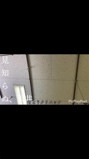 ブロック注射で腰痛治療｜茨城県筑西市 さとうクリニック訪問