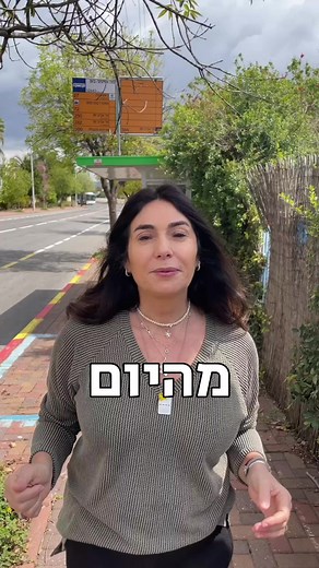הטבות שמגיעות לכם בחנישית