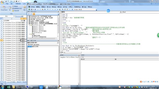 不打开工作表读取数据2