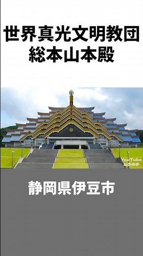 5 Huge New Religious Facilities in Japan #shorts
