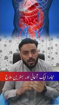 Hijama – A Heavenly & Best Natural Cure #hijama #cuppingtherapy #sunnah #drmuhammadaqeel