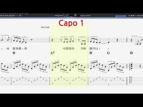 차중락 - 낙엽따라 가버린 사랑 (아르페지오)